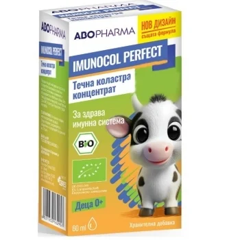 АБОФАРМА ИМУНОКОЛ ПЕРФЕКТ Течна коластра 60 мл.