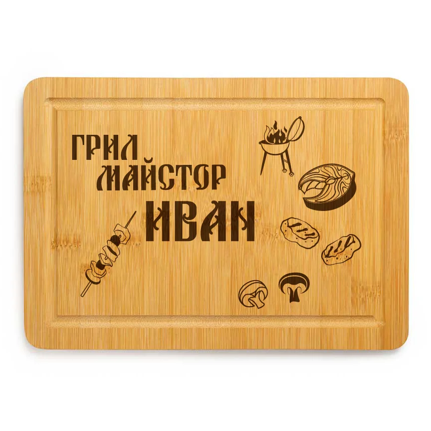 Грил Майстор