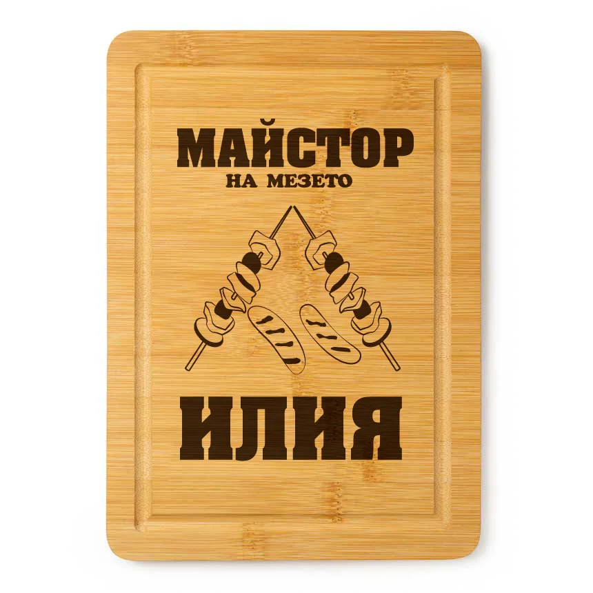 Майстор на мезето