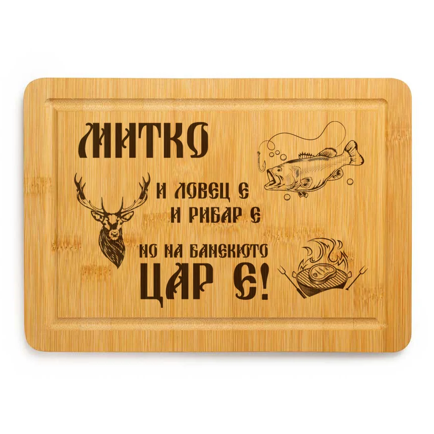 Цяр на барбекюто