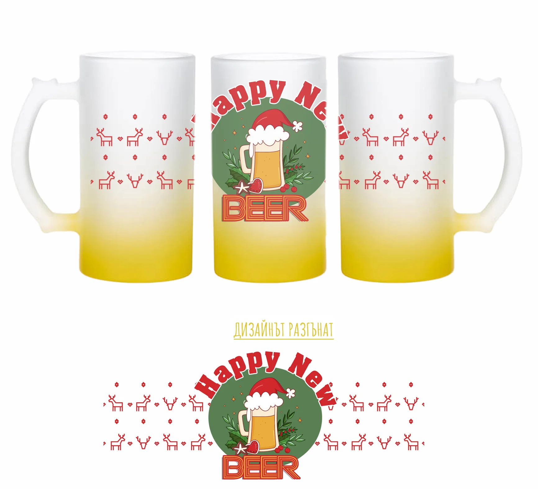 Happy New Beer