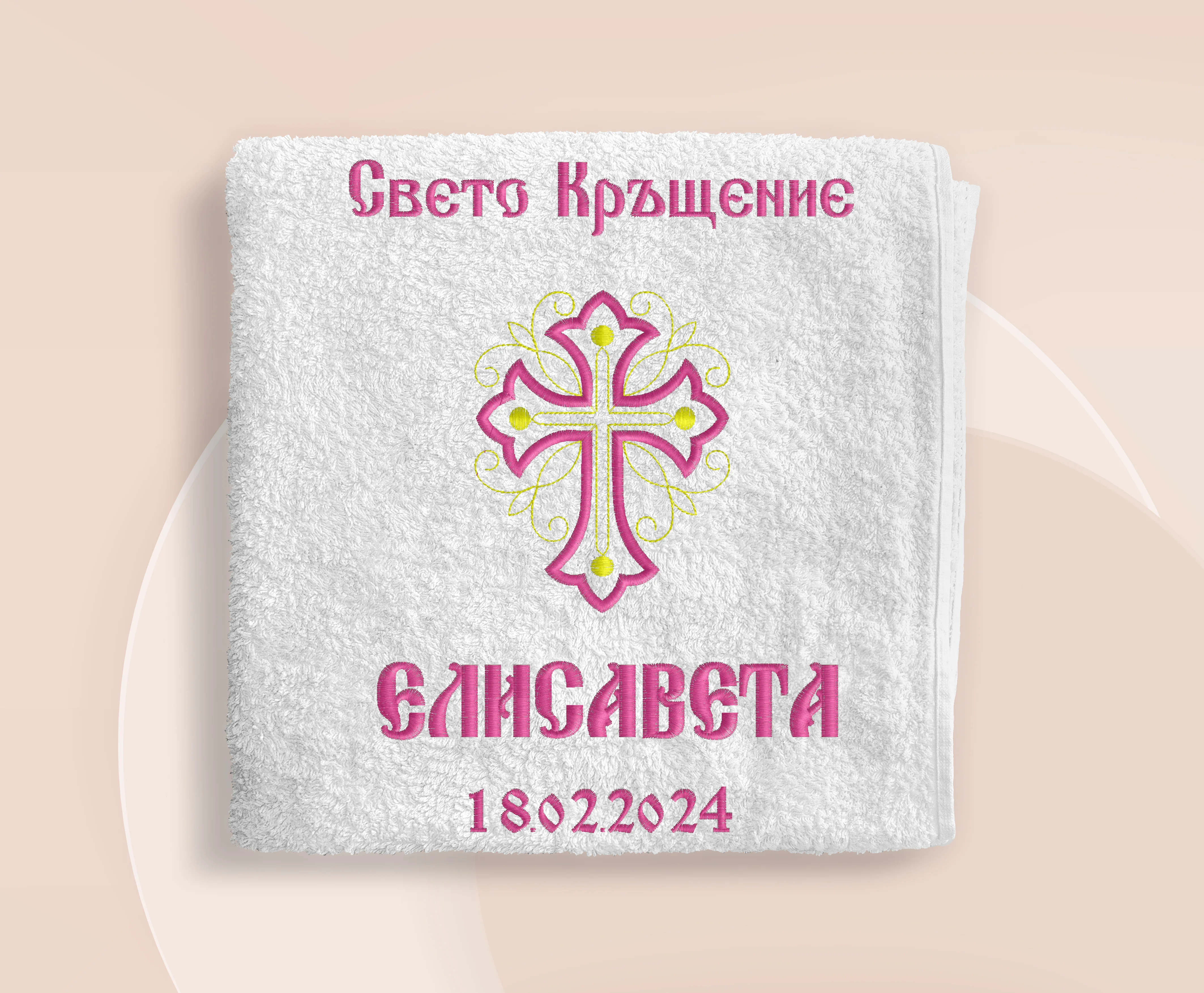 Хавлия за кръщене - бродерия 10