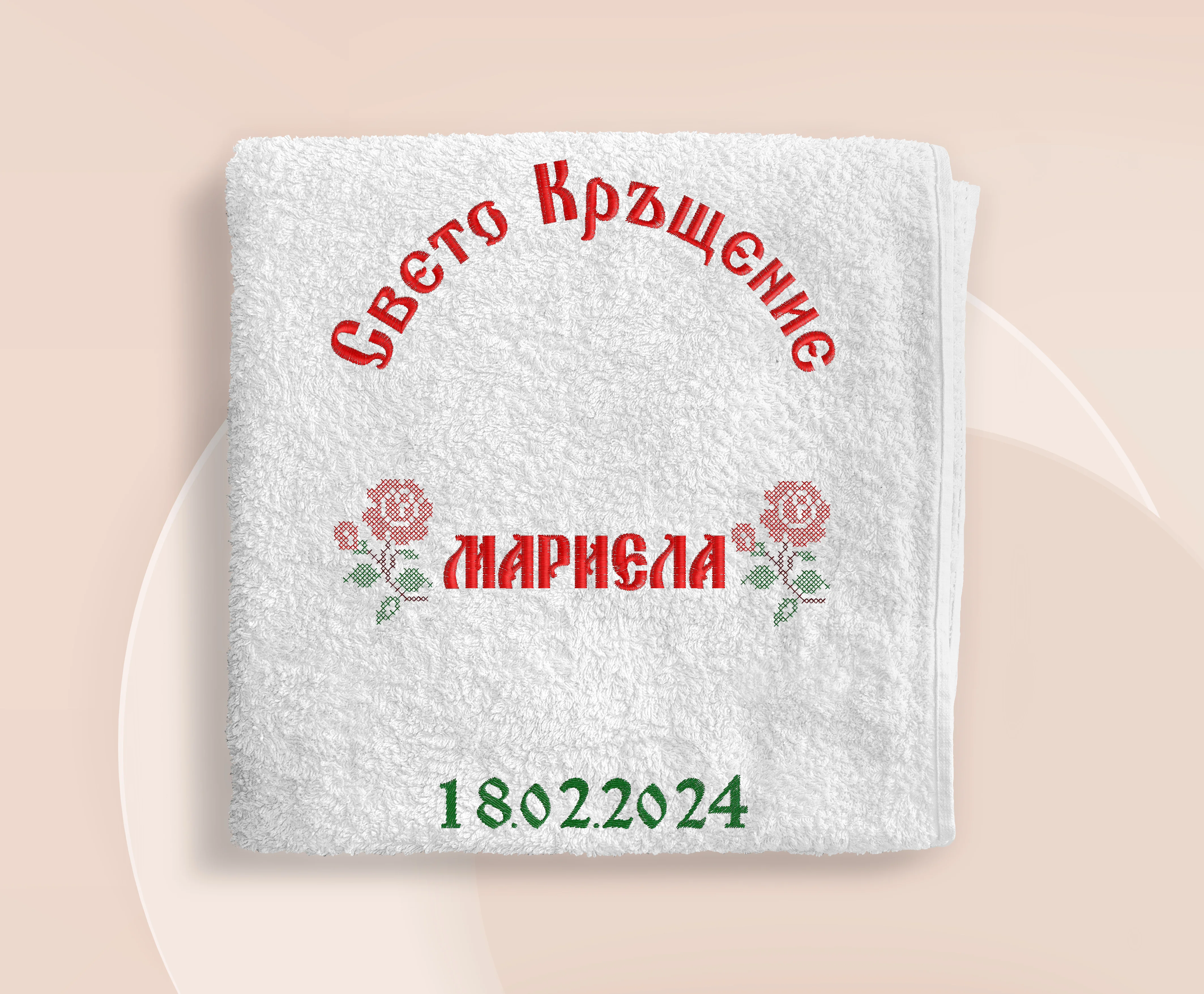 Хавлия за кръщене - бродерия 12