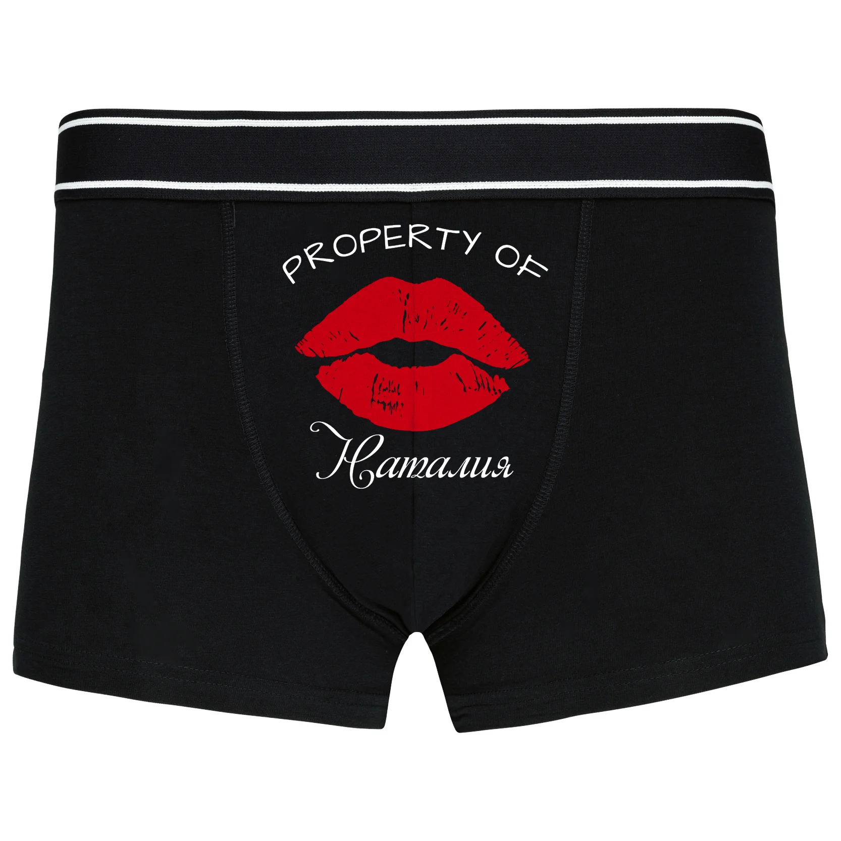 Property Of и име по Ваш избор