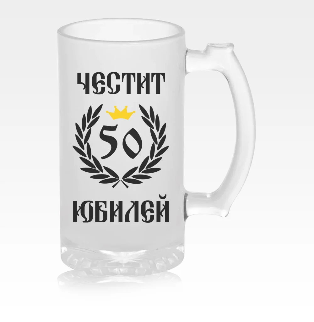 подарък за ЮБИЛЕЙ