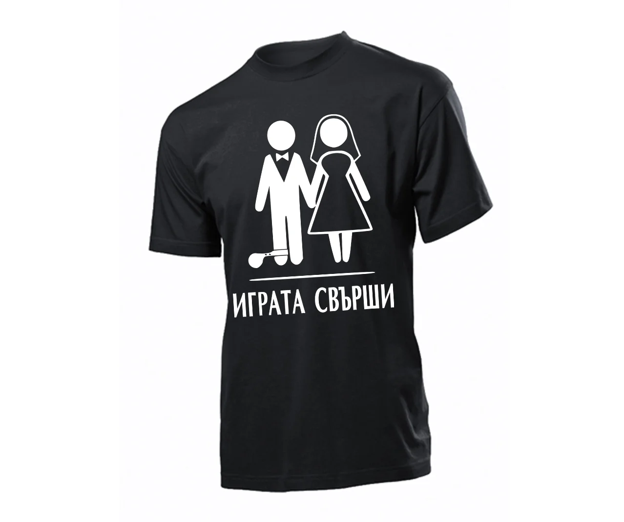 Тениска за ергенско парти