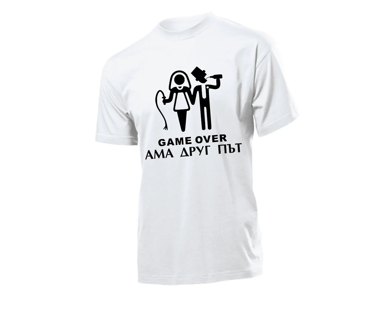 Game Over, ама друг път