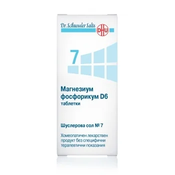 ШУСЛЕРОВА СОЛ N7 МАГНЕЗИУМ ФОСФОРИКУМ Х 200