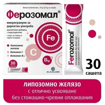 ФЕРОЗОМАЛ САШЕТА Х 30