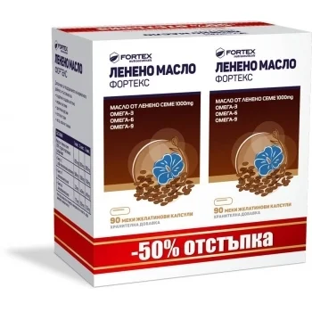 Ленено масло капсули 1000 мг. 2 x 90 ПРОМО ФОРТЕКС