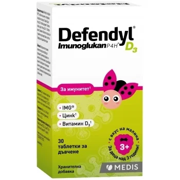 ДЕФЕНДИЛ ИМУНОГЛЮКАН P4H D3 таблетки за дъвчене х 30