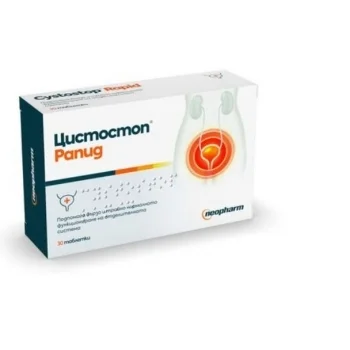 ЦИСТОСТОП РАПИД ТАБЛ.1100МГ Х 30