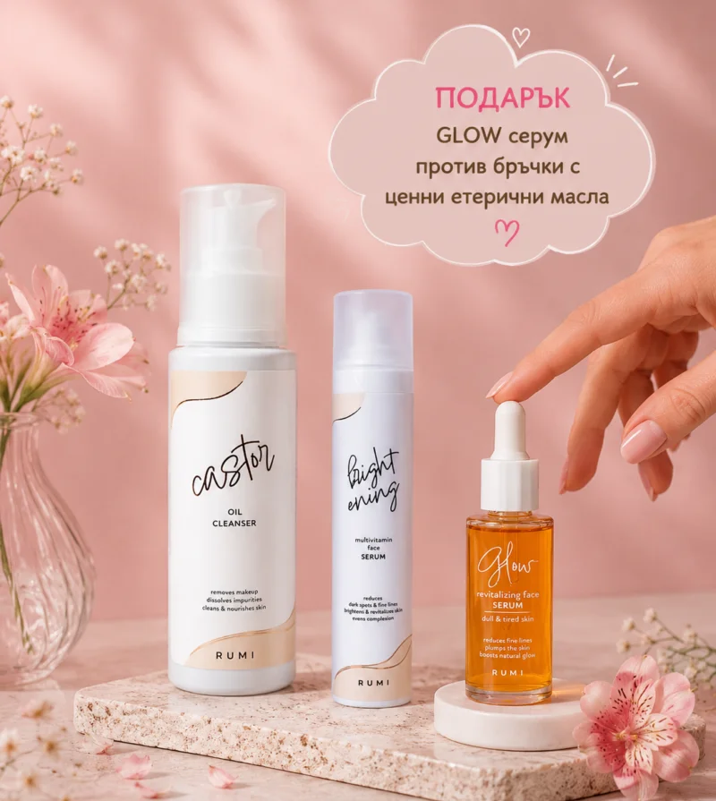 Комплект за дневна и нощна грижа