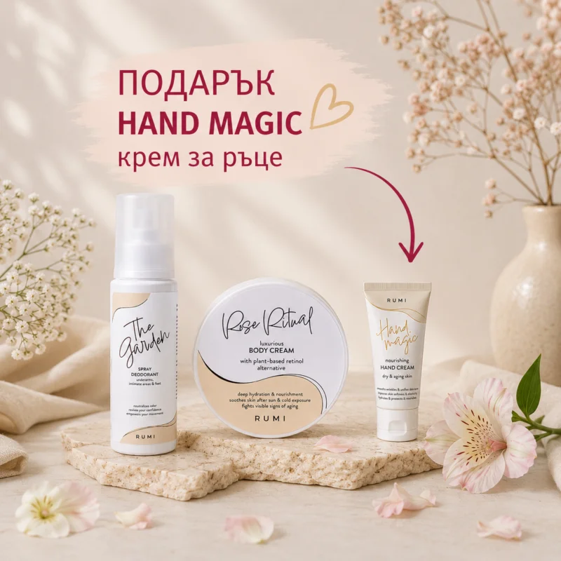 Козметичен комплект за мека кожа