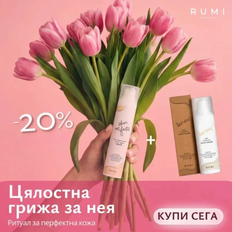 Цялостна грижа ден и нощ за нея