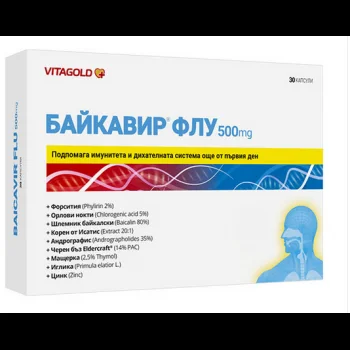 ВИТАГОЛД Байкавир флу 500 мг. капс. х 30