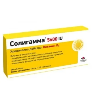 СОЛИГАММА D3 тбл.5600IU х20